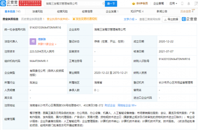 字節跳動投資三發餐飲管理公司,后者經營范圍含人工智能應用等