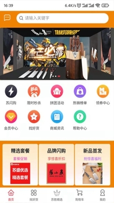 蘇勝優(yōu)選app-蘇勝優(yōu)選手機(jī)版下載v2.2.0